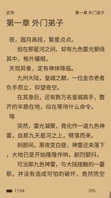 腾文小说图1