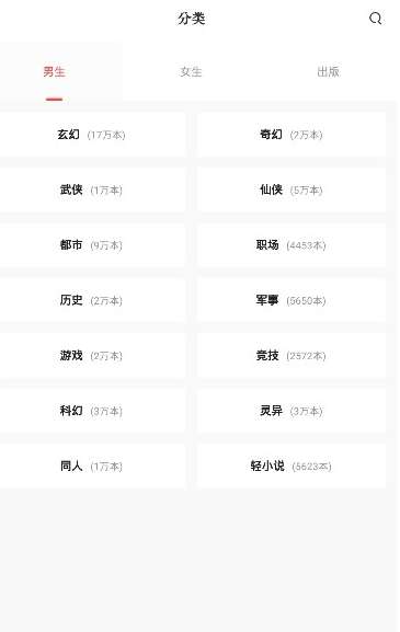 天天快读图2