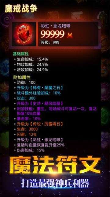 魔戒战争图3