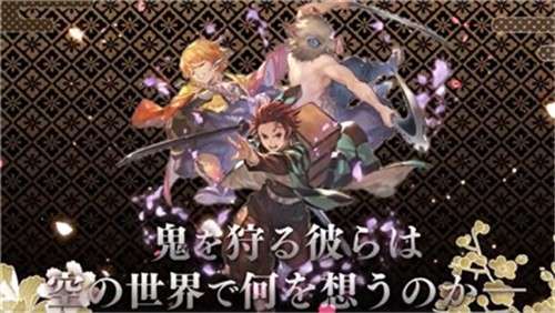 碧蓝幻想x鬼灭之刃联动图1