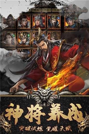 无双魏蜀吴极限图1