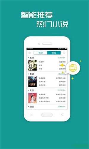 酷匠轻小说图3