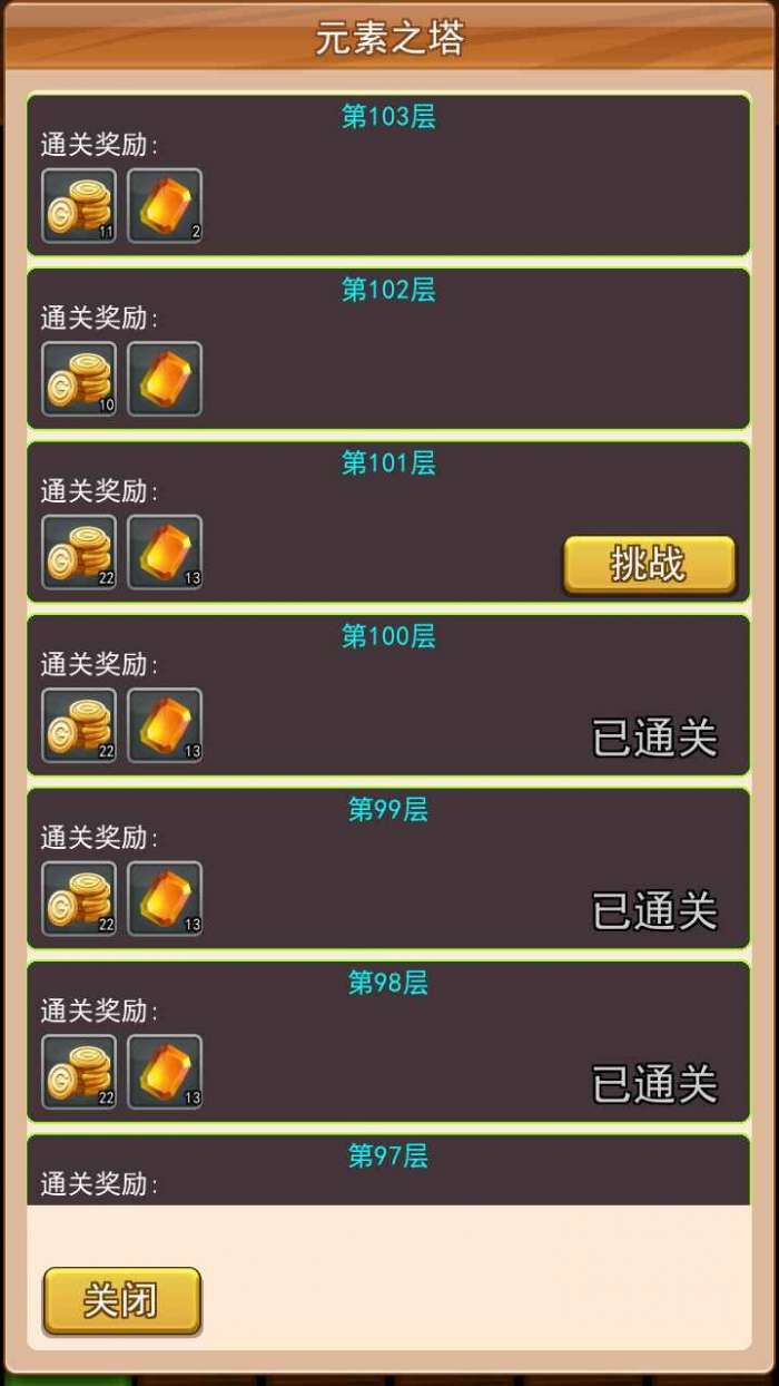 幻想龙之乡图8