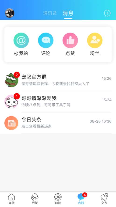 宠驭图3