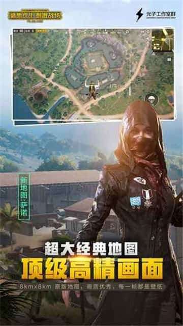 绝地求生地铁离去联动图4