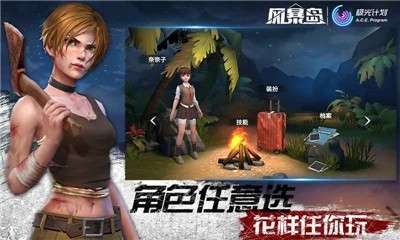 风暴岛苹果版图2