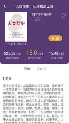 Hours阅读图3