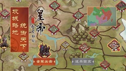 皇帝成长计划2安卓版图3