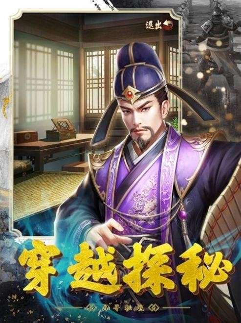 大清官途图2