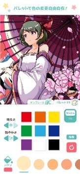 Gear萌萌涂色图3