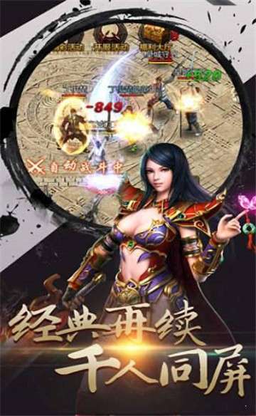 寒刀传奇手游图4