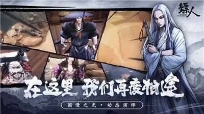 4399镖人手游安卓版图4