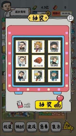 全民摆地摊图5