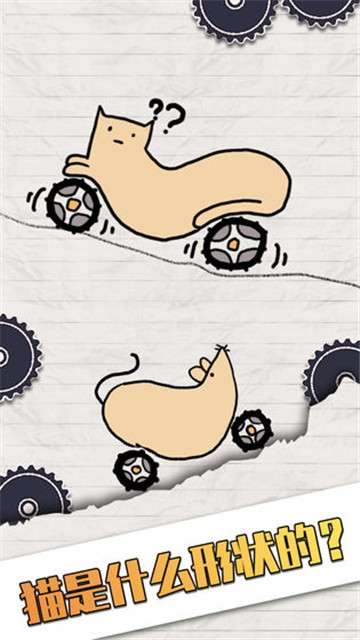 画个车游戏图4