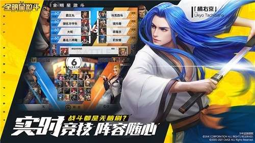 全明星激斗游戏图2
