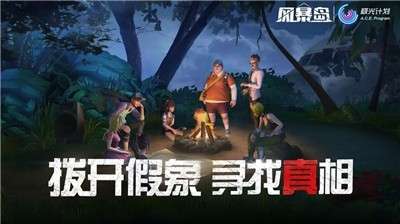 风暴岛测试服图4