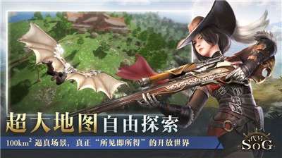 代号sog手游测试版图1