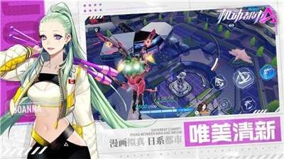 机动都市阿尔法苹果版图1