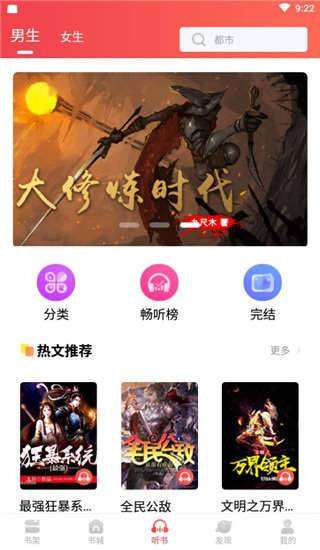 悠悠小说破解版图3