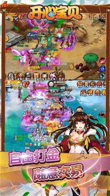 开心宝贝怀旧版图5
