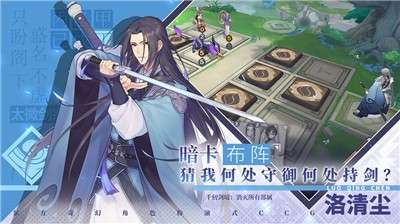 仙剑奇侠传九野钧天测试图1