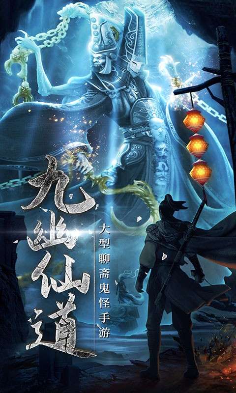 九幽幻剑录（僵尸道长）图2