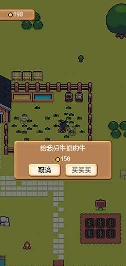 超级模拟农场图4