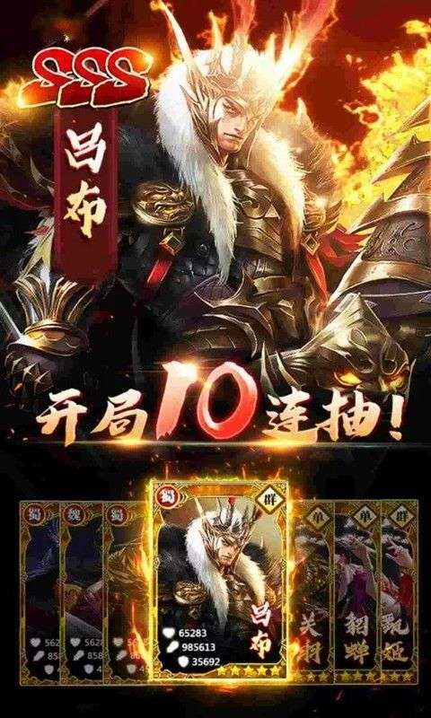 狱国争霸BT（千抽版天天抽将）图1