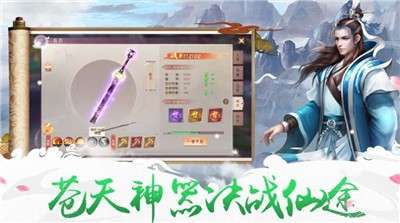 神之仙界游戏图1