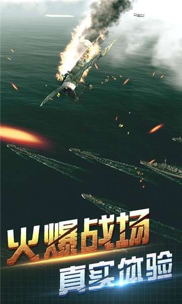 决战长空游戏图1
