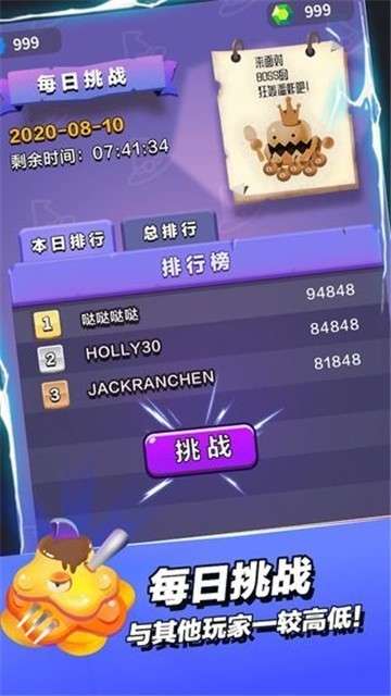 小小法师手游安卓版图2