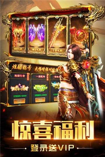 圣域传奇登陆器图1
