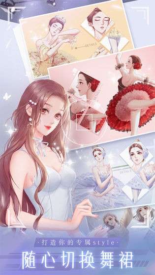 糖果公主3星梦芭蕾图4