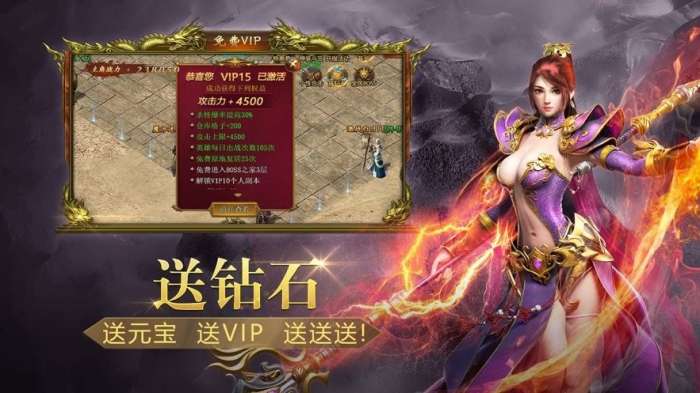 传奇合击连击官方版图2