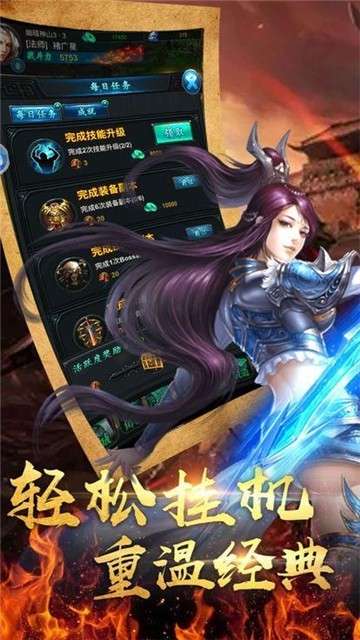 屠戮沙城传奇图4