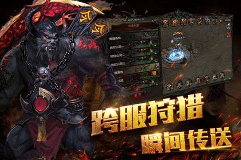 热血暗黑(官方推荐)图2