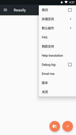 reasily图4