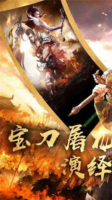 屠戮沙城传奇图1
