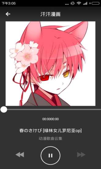汗汗漫画免费版图2