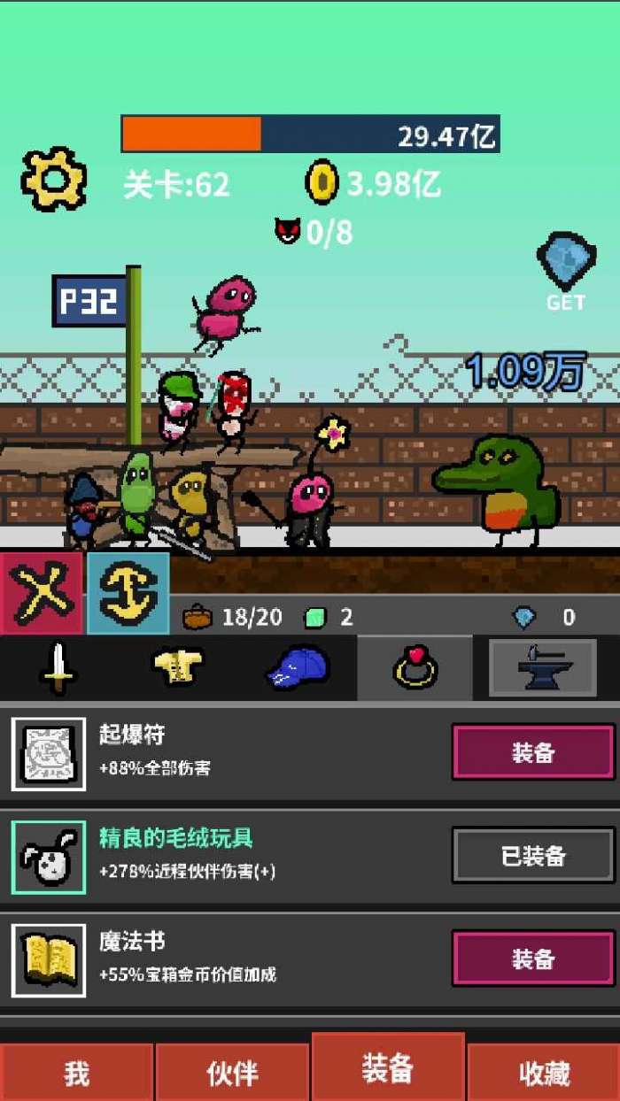 天天打怪升级图6