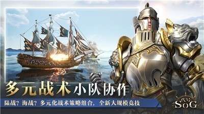 代号SOG公测版图3