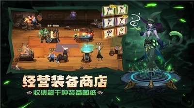 装备英雄测试服图3