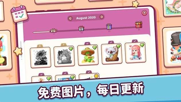 像素填色2图1