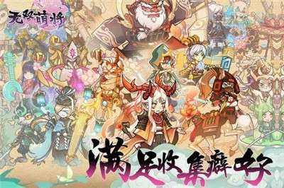 无双萌将手游礼包版图1