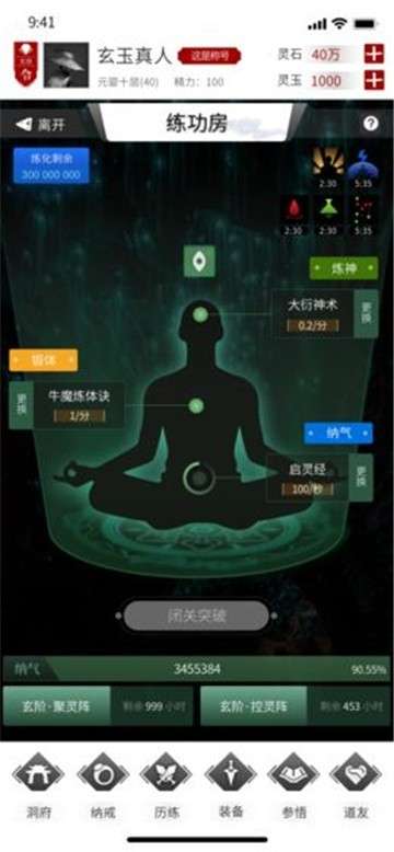 我只想修真手游完整版图7