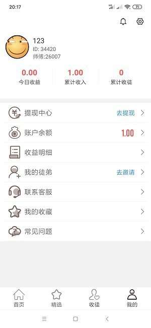 海王星赚图2