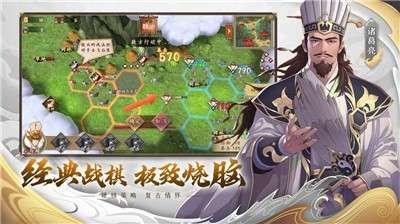 策魂三国破局测试图3