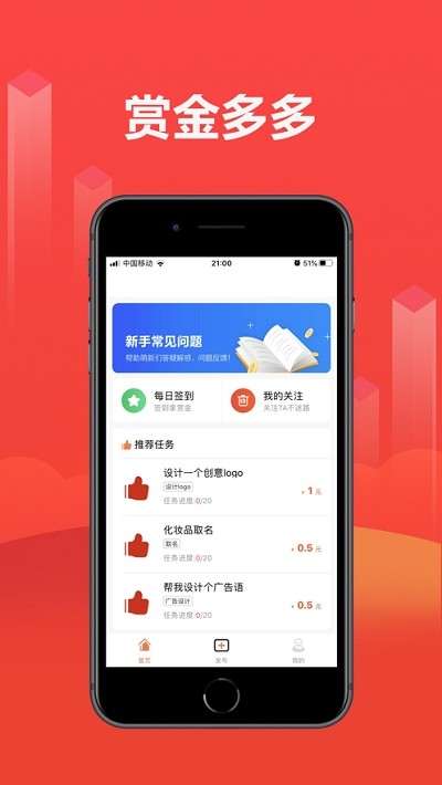 免费砍价神器图2