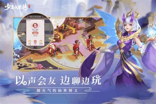 少年仙界传游戏图2