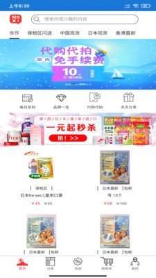 海淘兼职图2